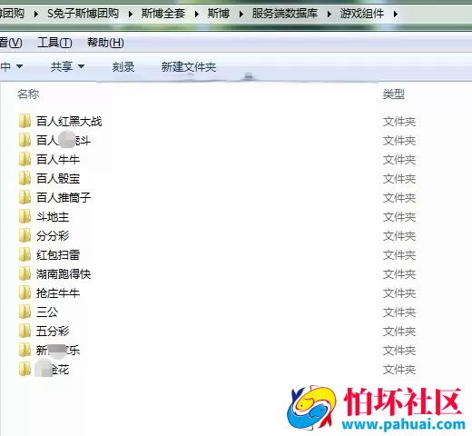 全家桶斯博棋牌游戏程序 全民代理+16款游戏+内置彩票版本源码