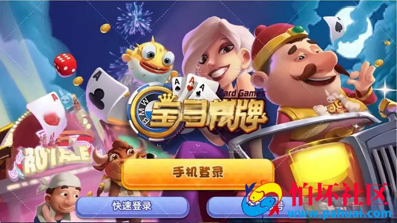 宝马棋牌游戏纯程序源码 服务端c++ 客户端Cocos2d-x‌