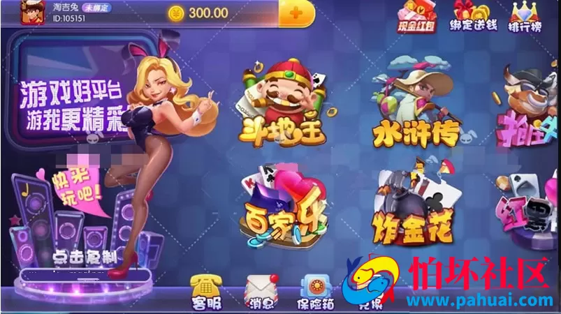 宝马棋牌游戏纯程序源码 服务端c++ 客户端Cocos2d-x‌