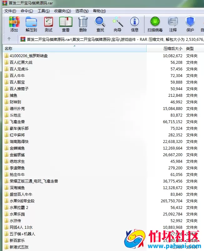 宝马棋牌游戏纯程序源码 服务端c++ 客户端Cocos2d-x