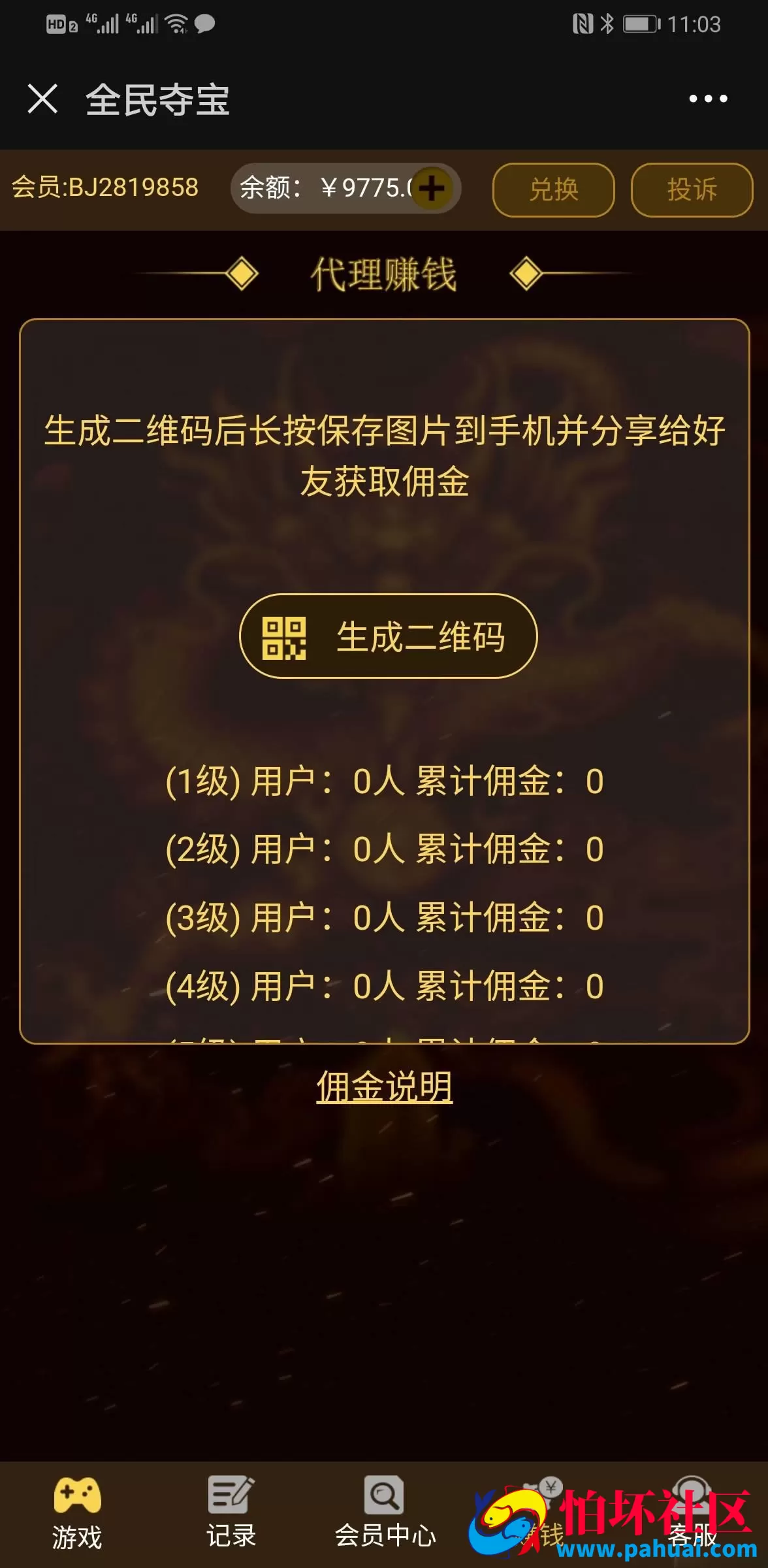 H5全民奇宝游戏程序源码