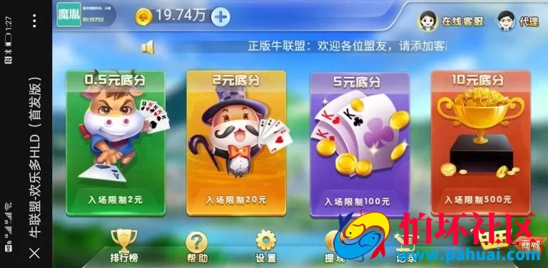 H5牛联盟 H5牛牛 带机器人 源码程序