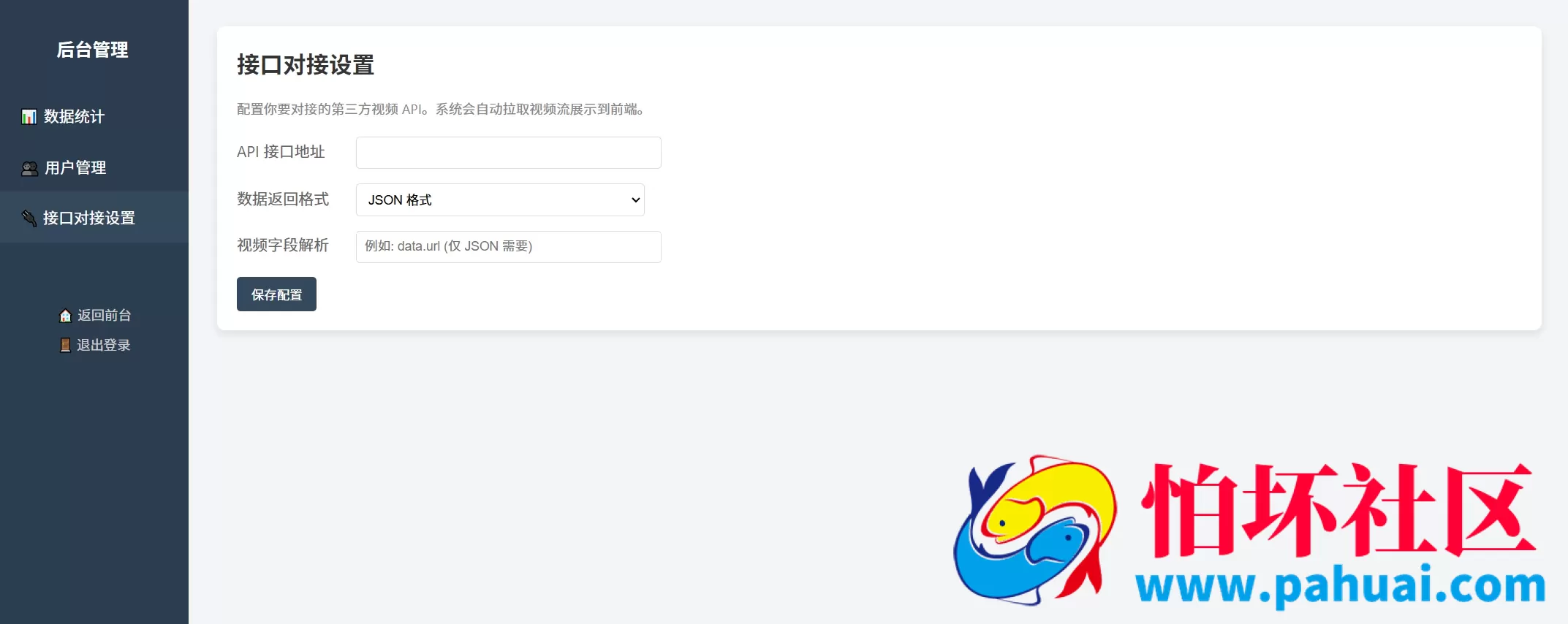 随机小姐姐美女热舞程序源码 v6.0版本