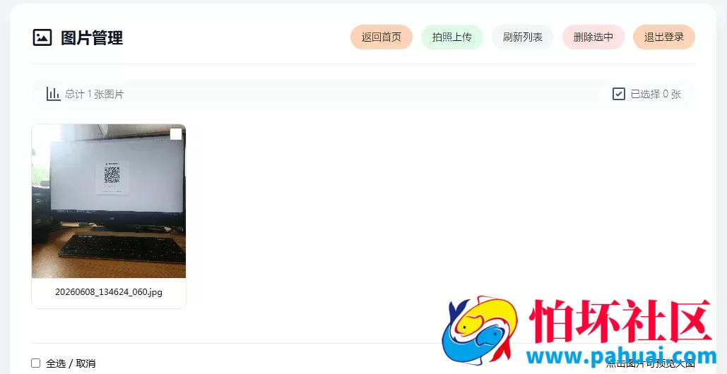 手机拍照无确认连续上传系统程序ASP源码