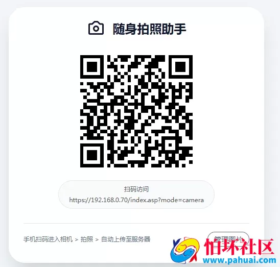 手机拍照无确认连续上传系统程序ASP源码