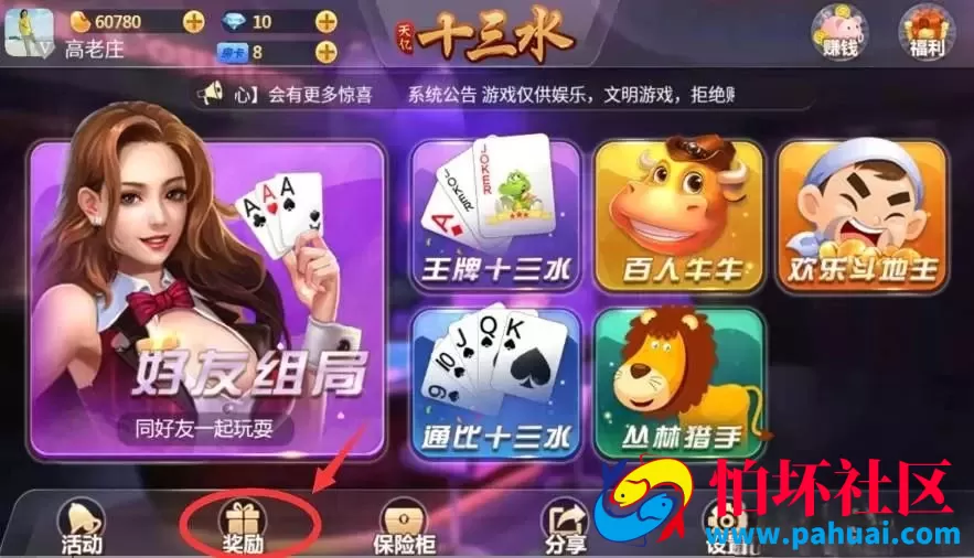 天亿房卡棋牌游戏平台程序源码