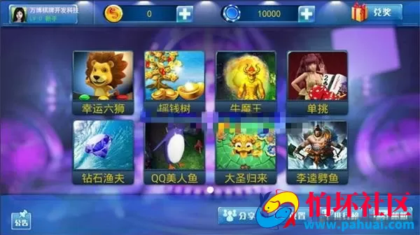 移动电玩大玩家棋牌游戏程序 星力平台 支持安卓苹果系统PC 支持三网通