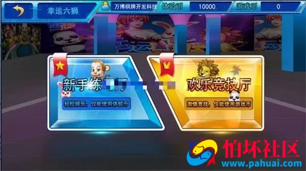 移动电玩大玩家棋牌游戏程序 星力平台 支持安卓苹果系统PC 支持三网通