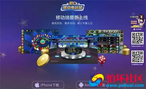 移动电玩大玩家棋牌游戏程序 星力平台 支持安卓苹果系统PC 支持三网通