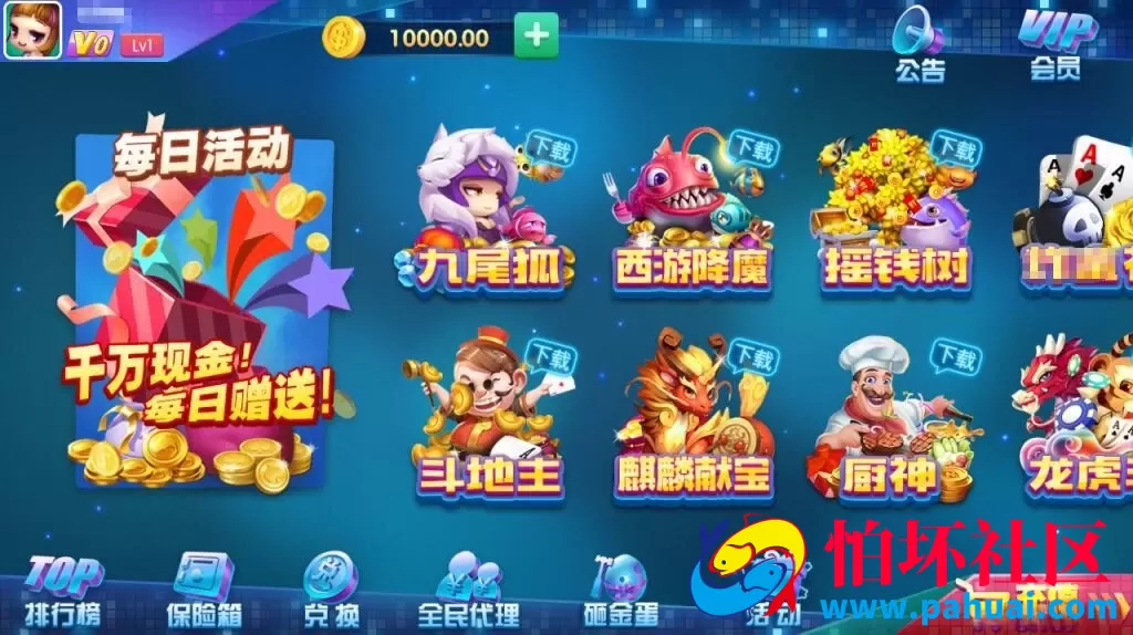 动力棋牌游戏程序组件新ui+只有安卓端+需要解密