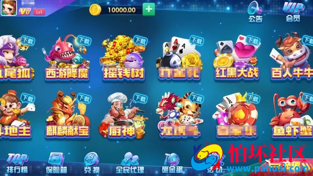 动力棋牌游戏程序组件新ui+只有安卓端+需要解密