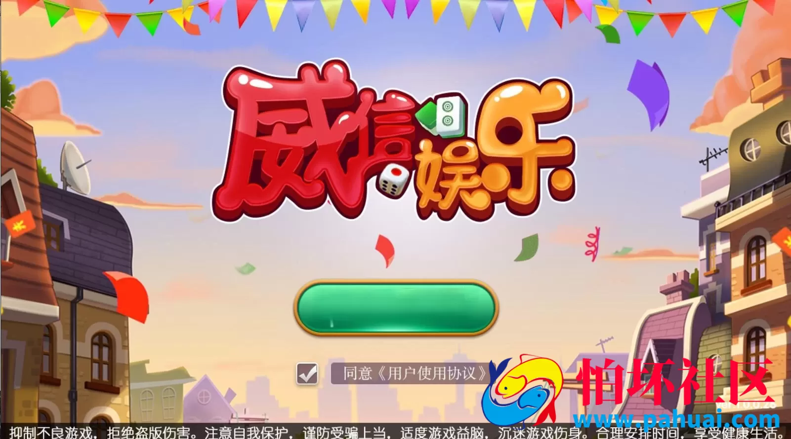 威信棋牌游戏地方玩法房卡游戏程序组件+俱乐部亲友圈+双端
