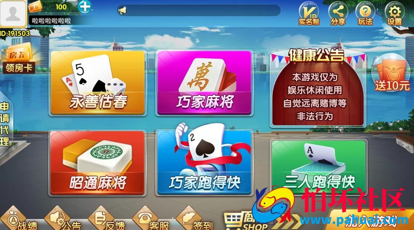 四川昭通游戏地方玩法房卡棋牌游戏程序+俱乐部亲友圈+双端
