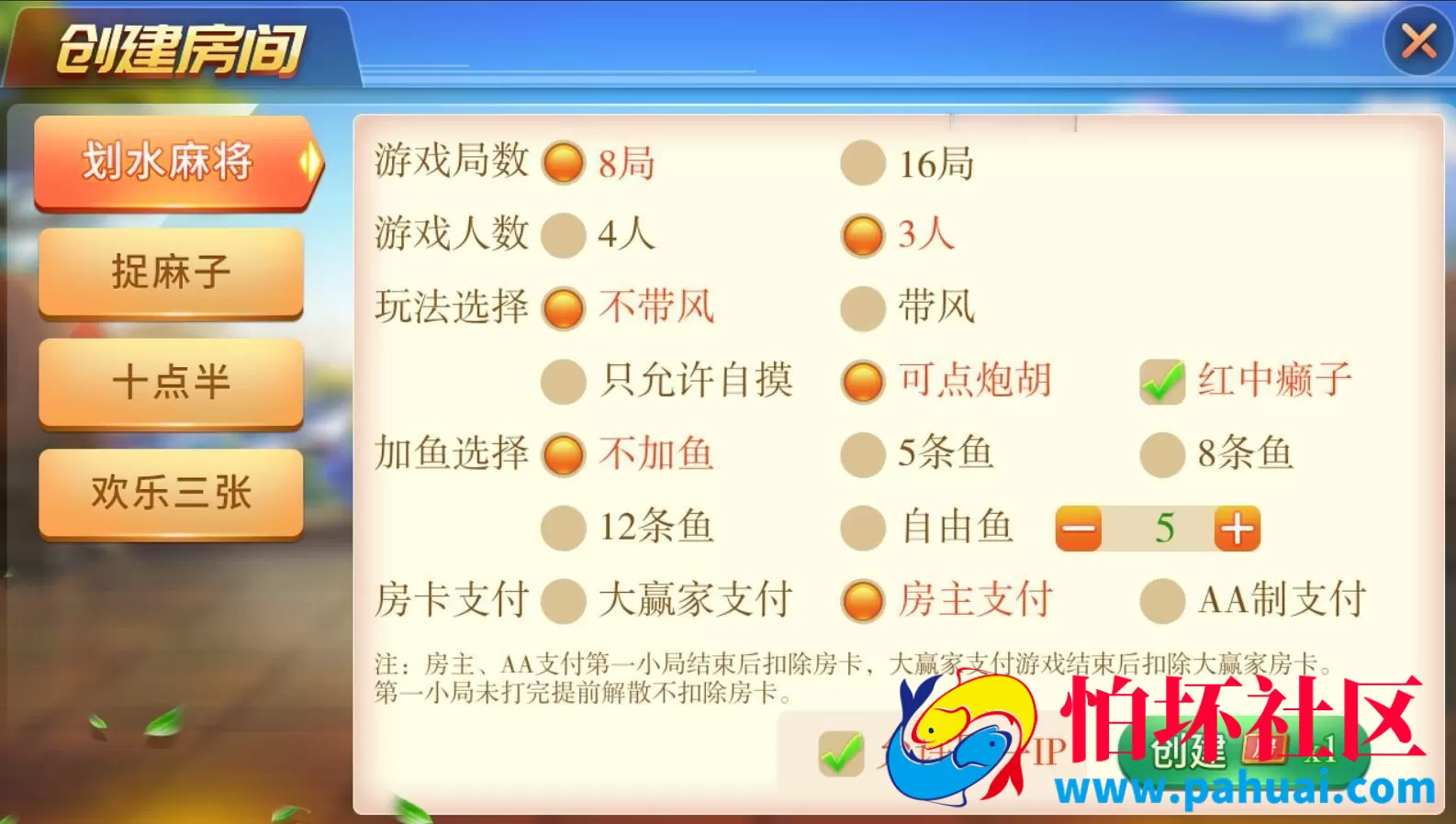 娴游互娱棋牌游戏地方玩法麻将三张捉麻子+俱乐部亲友圈+双端APP程序