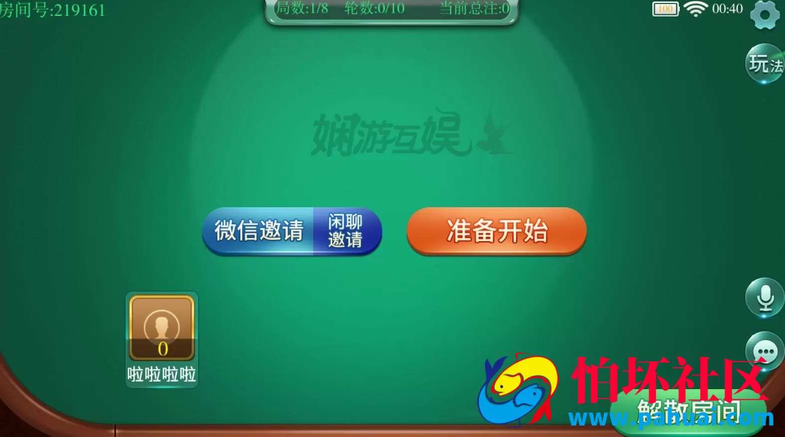 娴游互娱棋牌游戏地方玩法麻将三张捉麻子+俱乐部亲友圈+双端APP程序