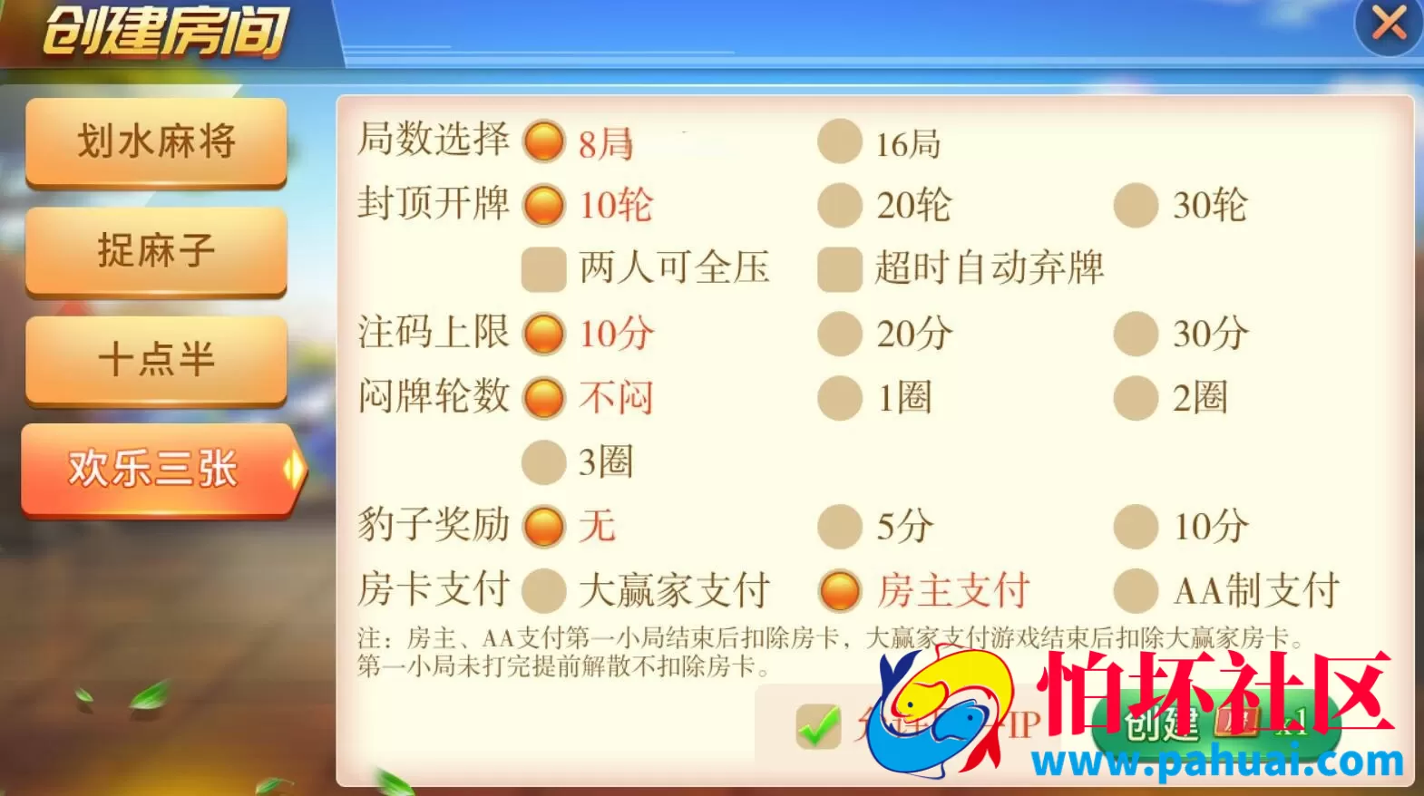娴游互娱棋牌游戏地方玩法麻将三张捉麻子+俱乐部亲友圈+双端APP程序