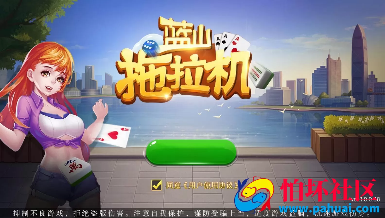 拖拉机棋牌游戏主流扑克地主玩法房卡游戏程序组件+俱乐部亲友圈+双端APP