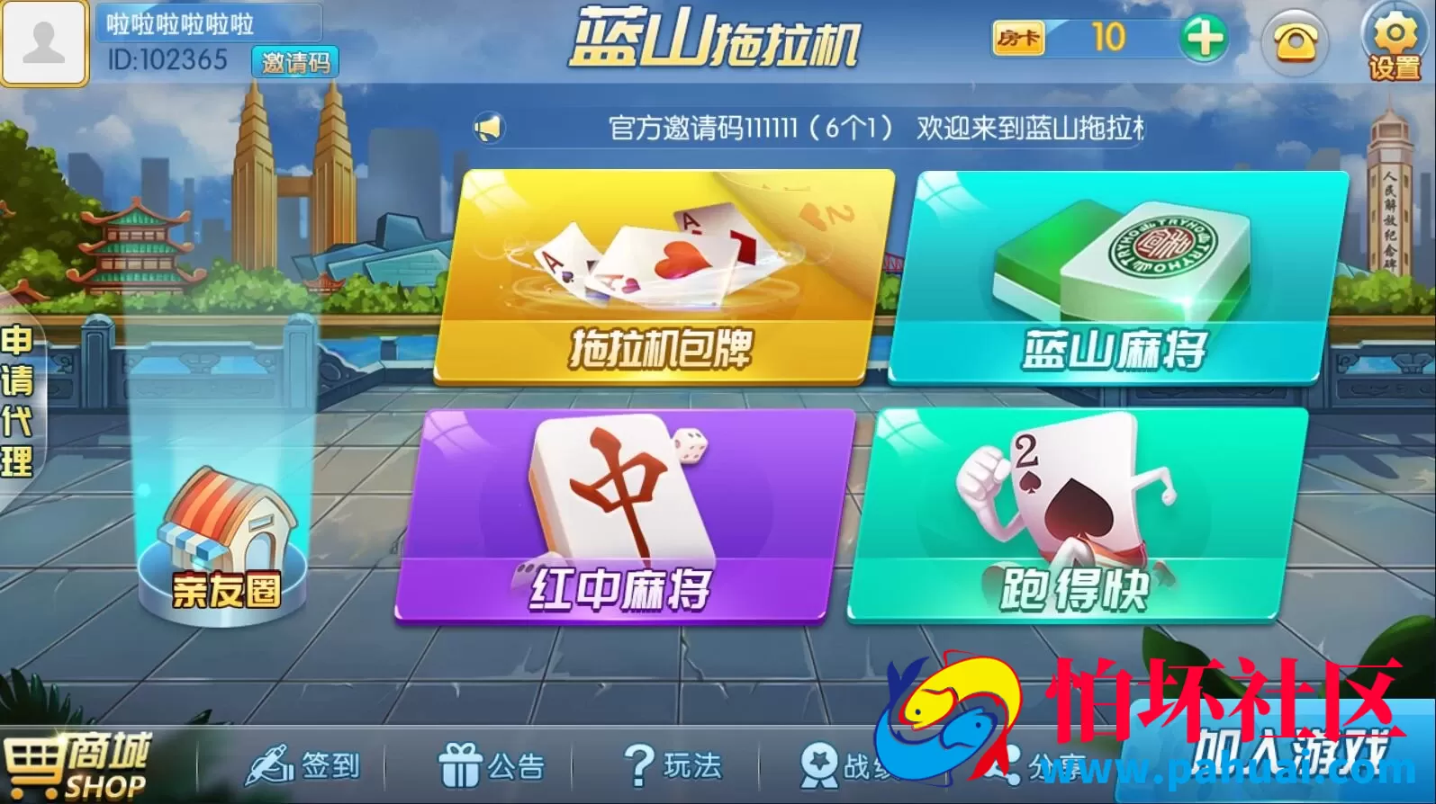 拖拉机棋牌游戏主流扑克地主玩法房卡游戏程序组件+俱乐部亲友圈+双端APP