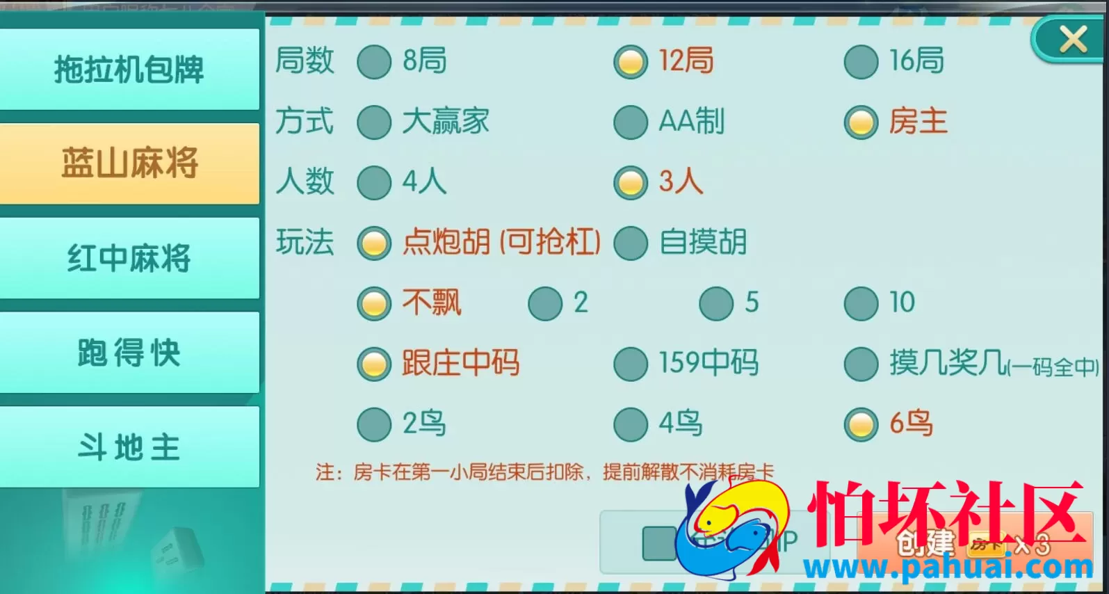 拖拉机棋牌游戏主流扑克地主玩法房卡游戏程序组件+俱乐部亲友圈+双端APP