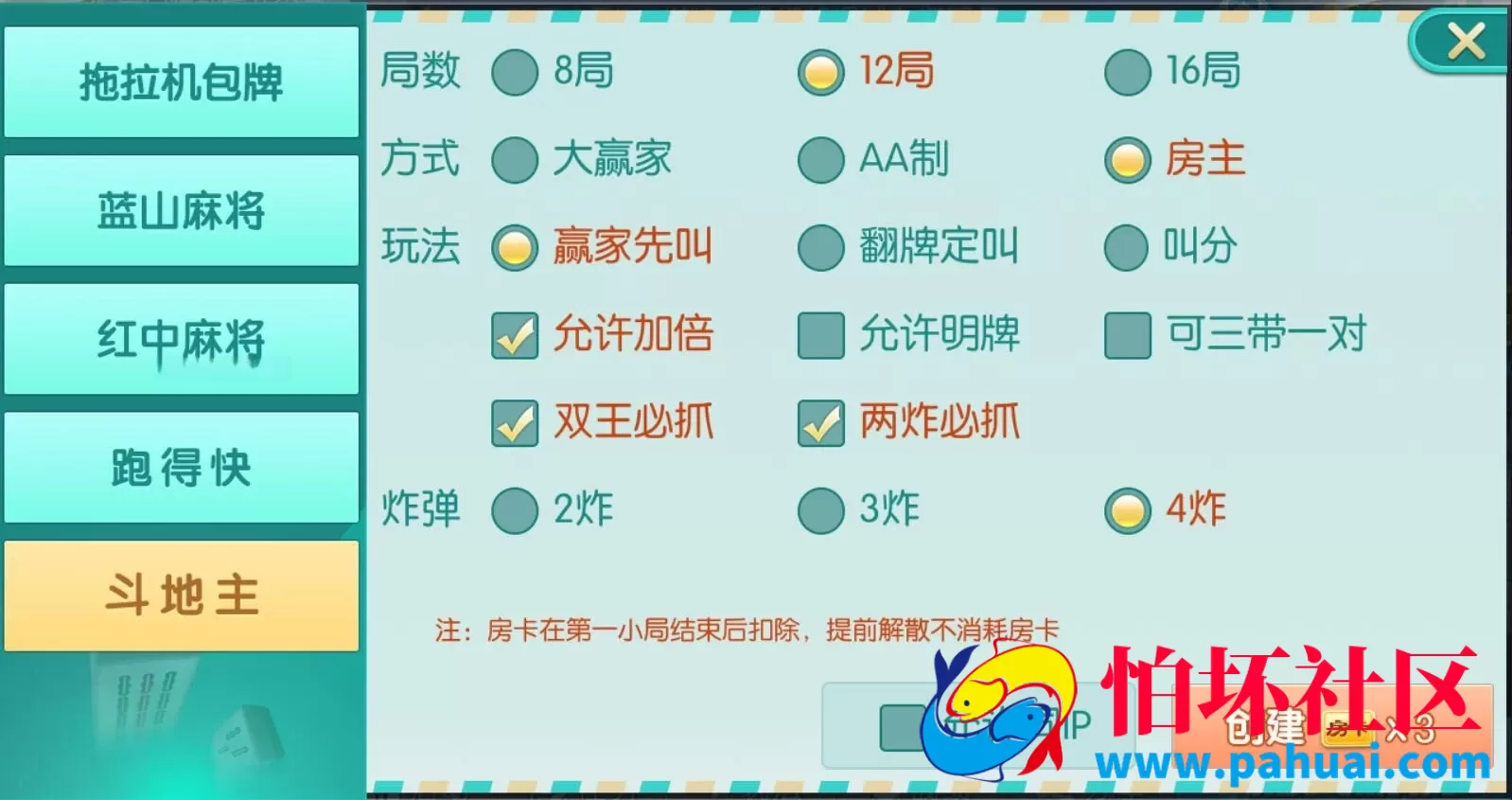 拖拉机棋牌游戏主流扑克地主玩法房卡游戏程序组件+俱乐部亲友圈+双端APP