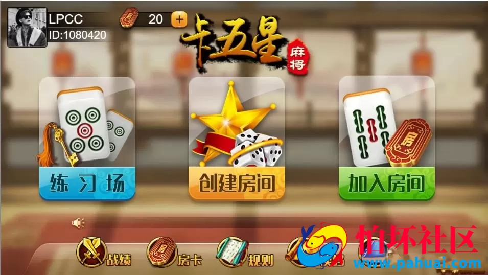 亿人开心卡五星棋牌游戏程序源码+组件
