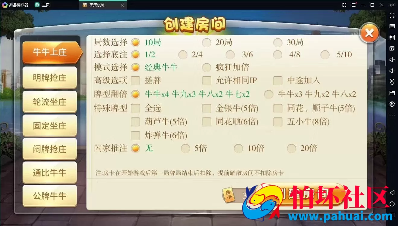 天天游戏多种大众主流玩法房卡棋牌游戏程序组件+俱乐部亲友圈+只有安卓端