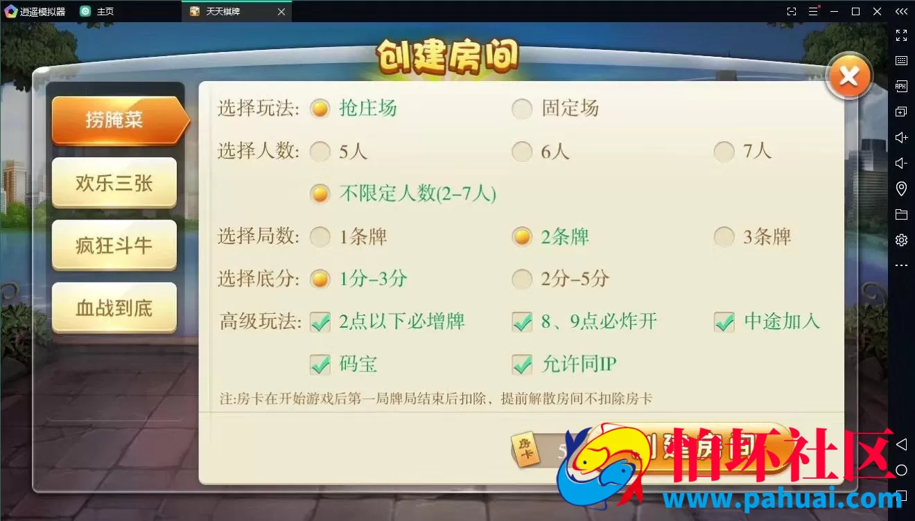 天天游戏多种大众主流玩法房卡棋牌游戏程序组件+俱乐部亲友圈+只有安卓端