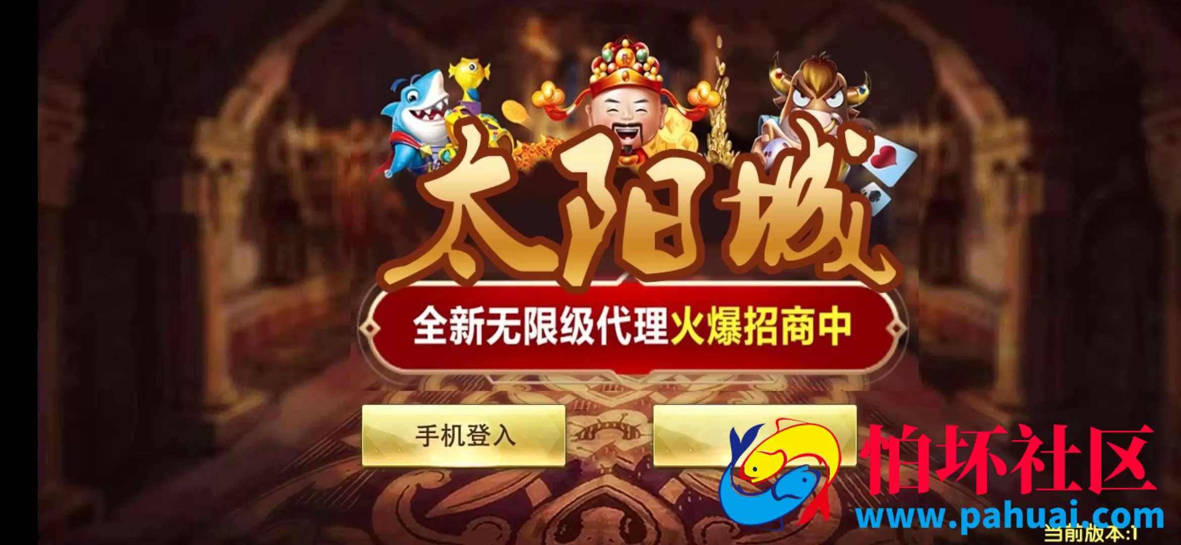 红色万利太阳城定制版程序+博乐棋牌游戏完整程序组件 含全民代理推广系统+双端APP修复版
