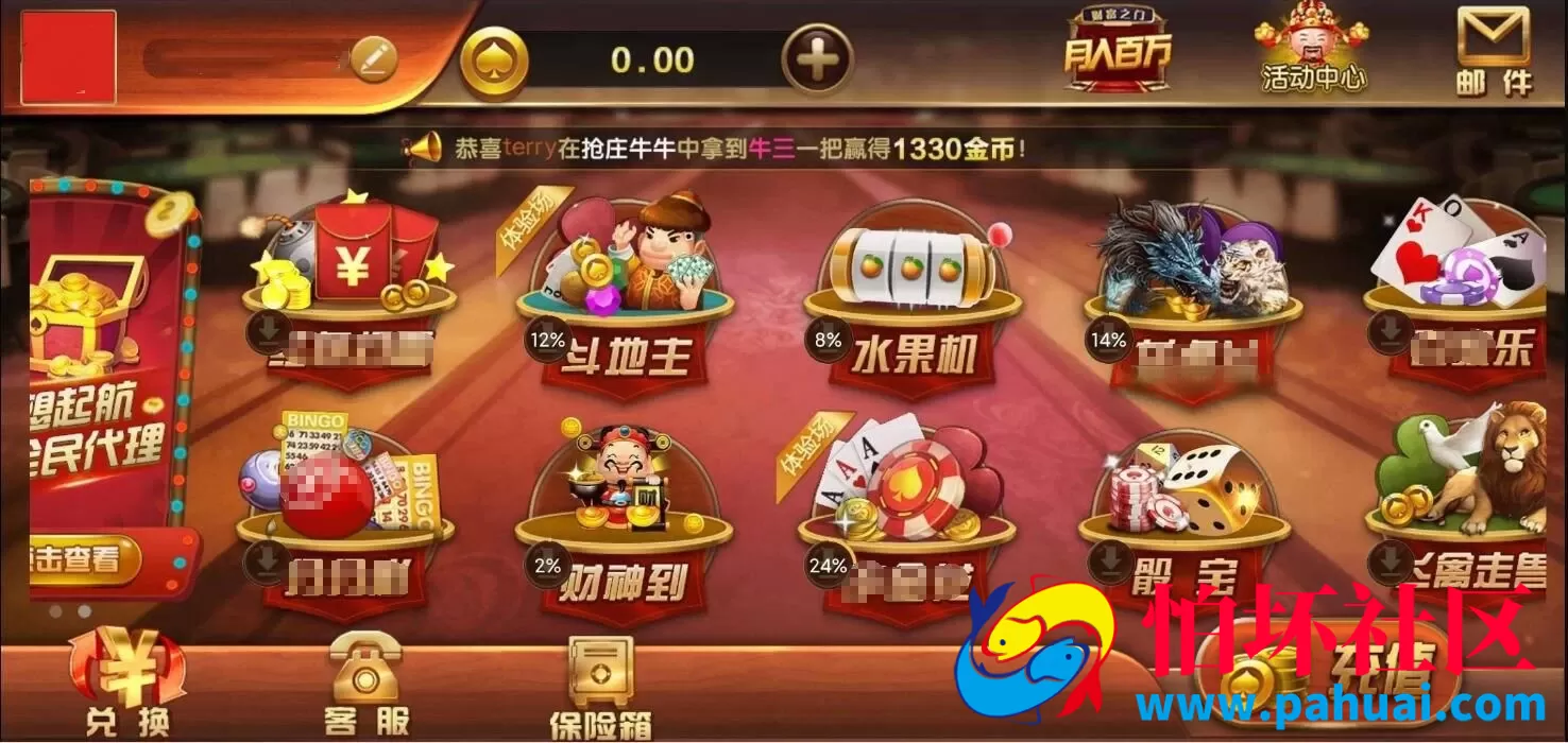红色万利太阳城定制版程序+博乐棋牌游戏完整程序组件 含全民代理推广系统+双端APP修复版