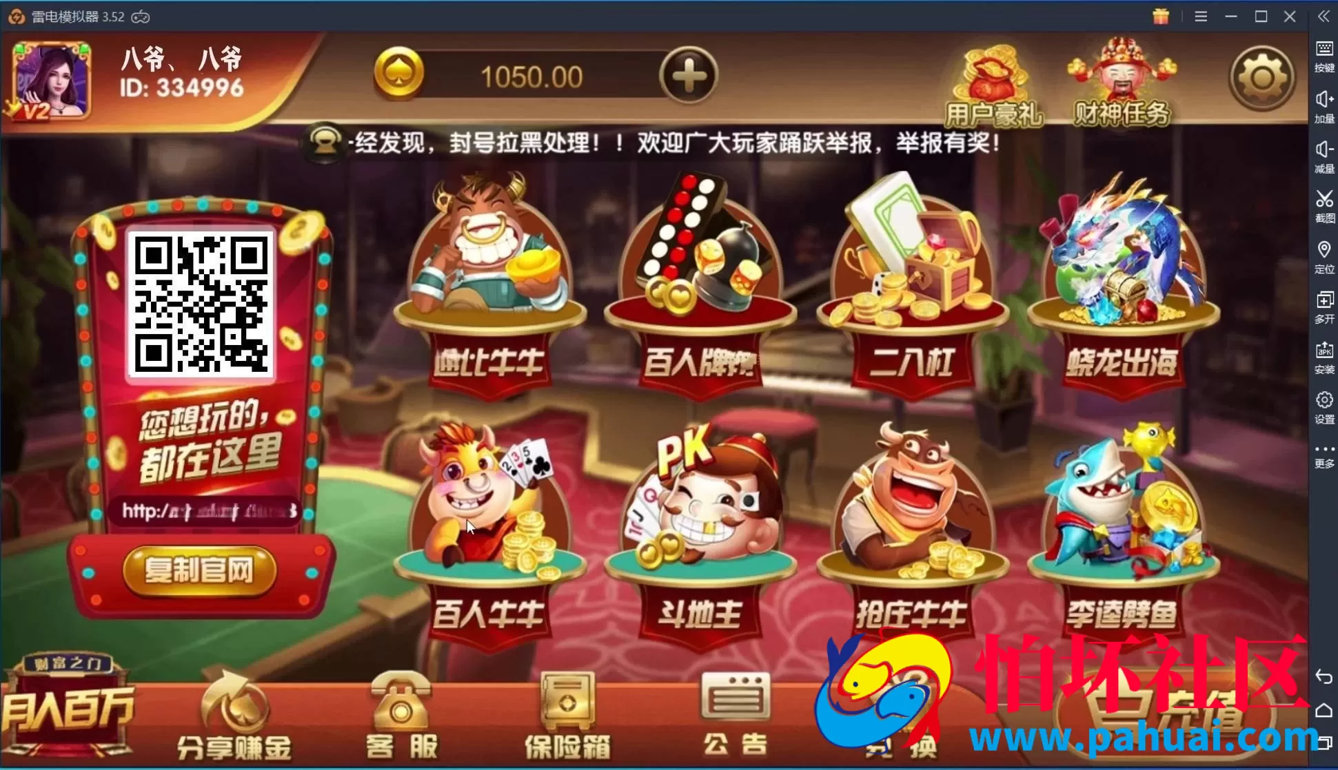 红色永利棋牌游戏程序组件 含全民代理推广系统+双端APP