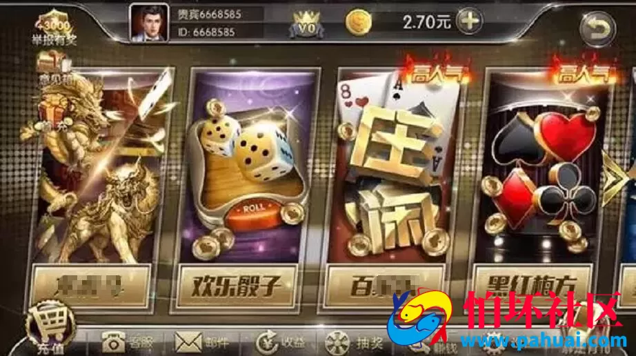 花花棋牌游戏纯净版本程序组件+双端APP