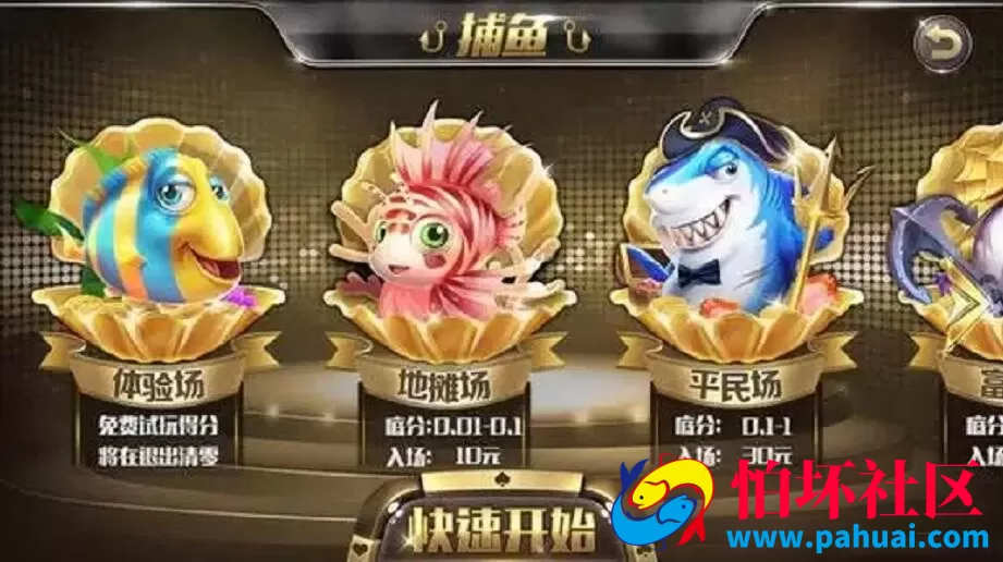 花花棋牌游戏纯净版本程序组件+双端APP
