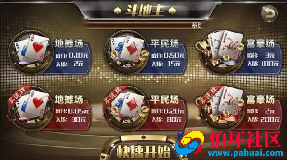 花花棋牌游戏纯净版本程序组件+双端APP