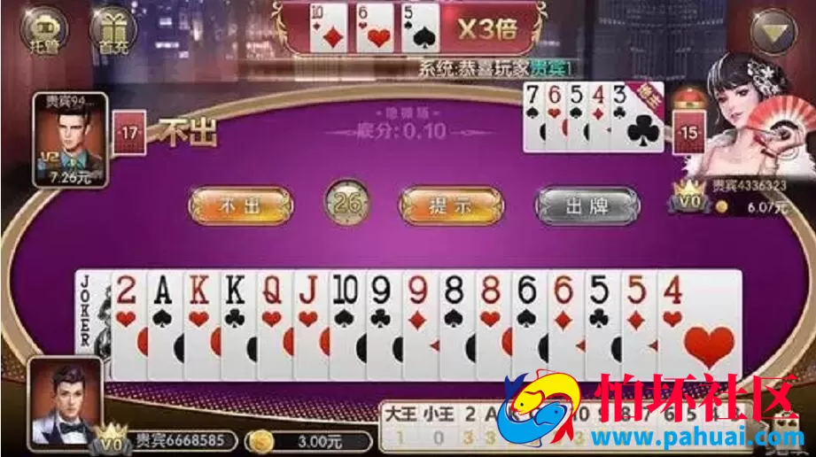 花花棋牌游戏纯净版本程序组件+双端APP