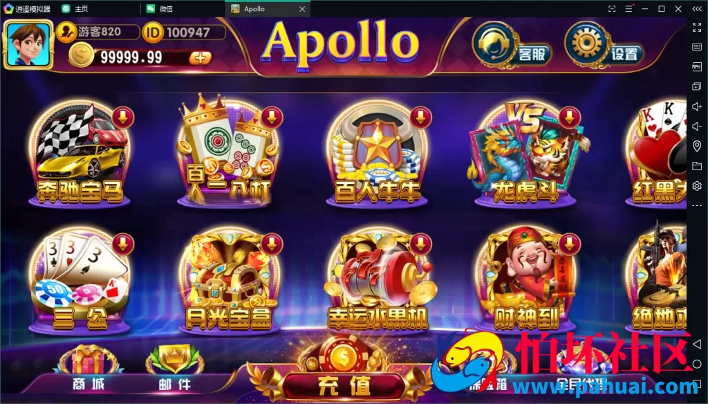 创游系列阿波罗apollo双语言棋牌游戏完整程序组件+双端APP