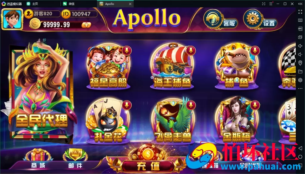 创游系列阿波罗apollo双语言棋牌游戏完整程序组件+双端APP