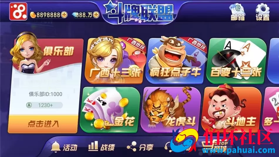 房卡版金币模式斗牌联盟棋牌游戏程序 欢乐豆房卡类金币大联盟组件