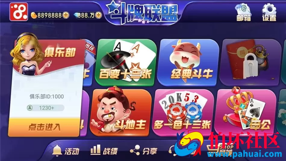 房卡版金币模式斗牌联盟棋牌游戏程序 欢乐豆房卡类金币大联盟组件