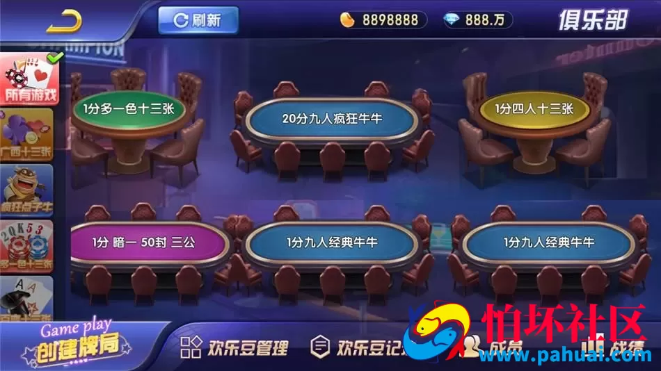 房卡版金币模式斗牌联盟棋牌游戏程序 欢乐豆房卡类金币大联盟组件