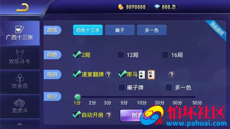 房卡版金币模式斗牌联盟棋牌游戏程序 欢乐豆房卡类金币大联盟组件