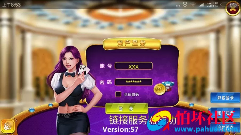 渔乐吧 支持ios11 渔乐吧棋牌游戏程序组件完美运营版下载