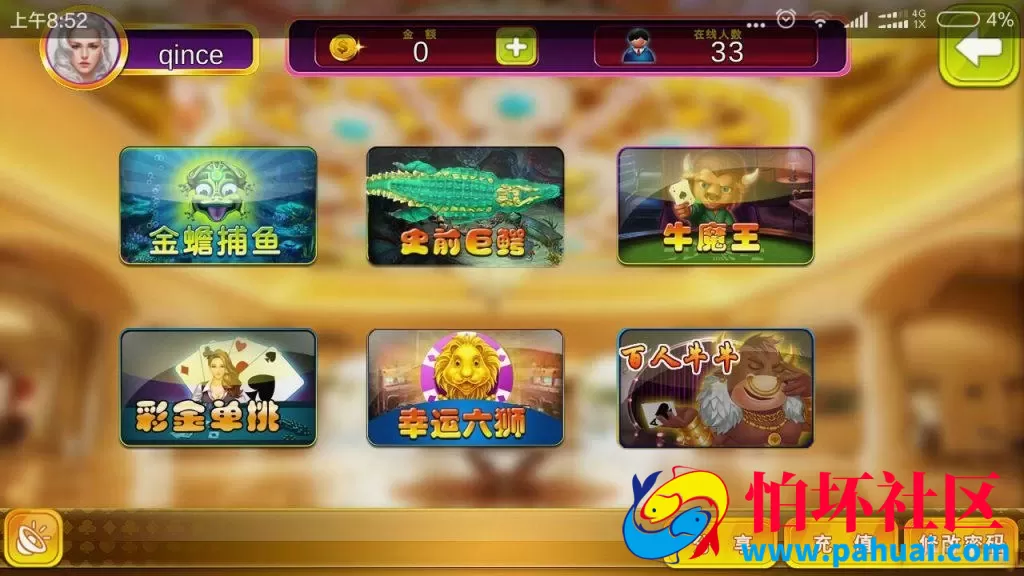渔乐吧 支持ios11 渔乐吧棋牌游戏程序组件完美运营版下载