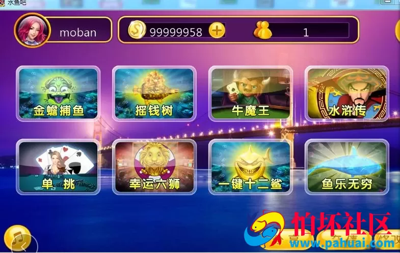渔乐吧 支持ios11 渔乐吧棋牌游戏程序组件完美运营版下载