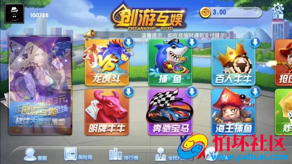 创游互娱休闲棋牌游戏完美运营版程序组件