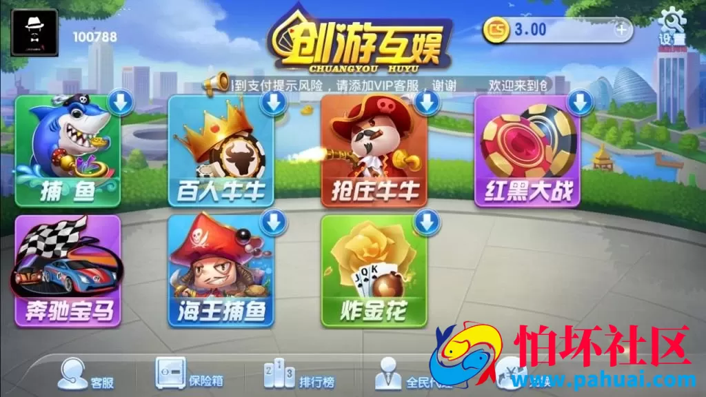 创游互娱休闲棋牌游戏完美运营版程序组件