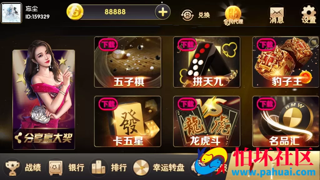 颂游黑金版26款真金棋牌游戏完整程序组件 附视频搭建教程