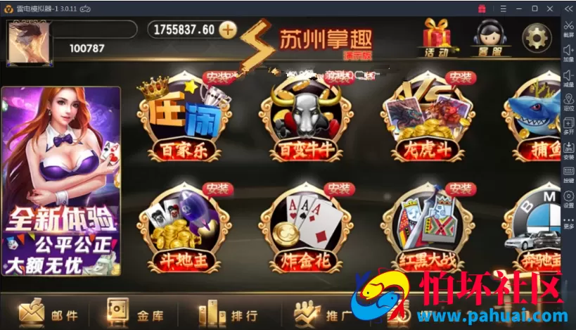 掌趣棋牌游戏程序组件完美解密版+全套搭建工具