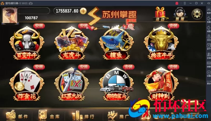 掌趣棋牌游戏程序组件完美解密版+全套搭建工具