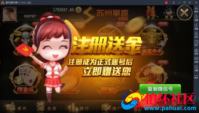 掌趣棋牌游戏程序组件完美解密版+全套搭建工具