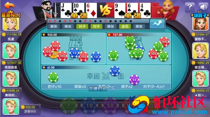 掌趣棋牌游戏程序组件完美解密版+全套搭建工具